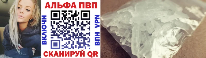 APVP кристаллы  блэк спрут ТОР  Крым  где купить  