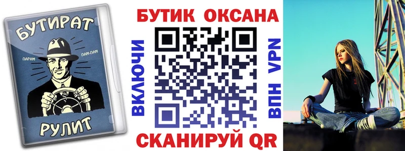 блэк спрут tor  где можно купить наркотик  Крым  БУТИРАТ 1.4BDO 