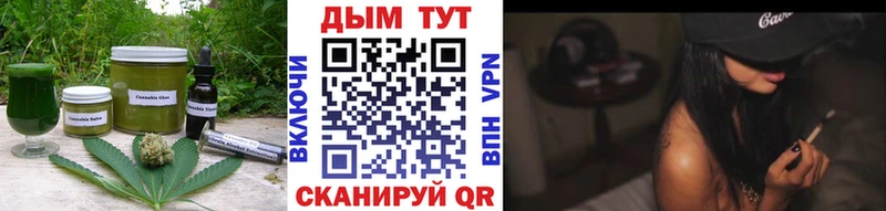 Canna-Cookies конопля  Крым 