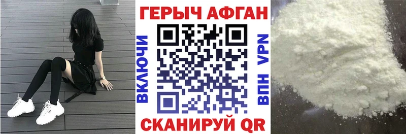 Героин Афган  Крым 