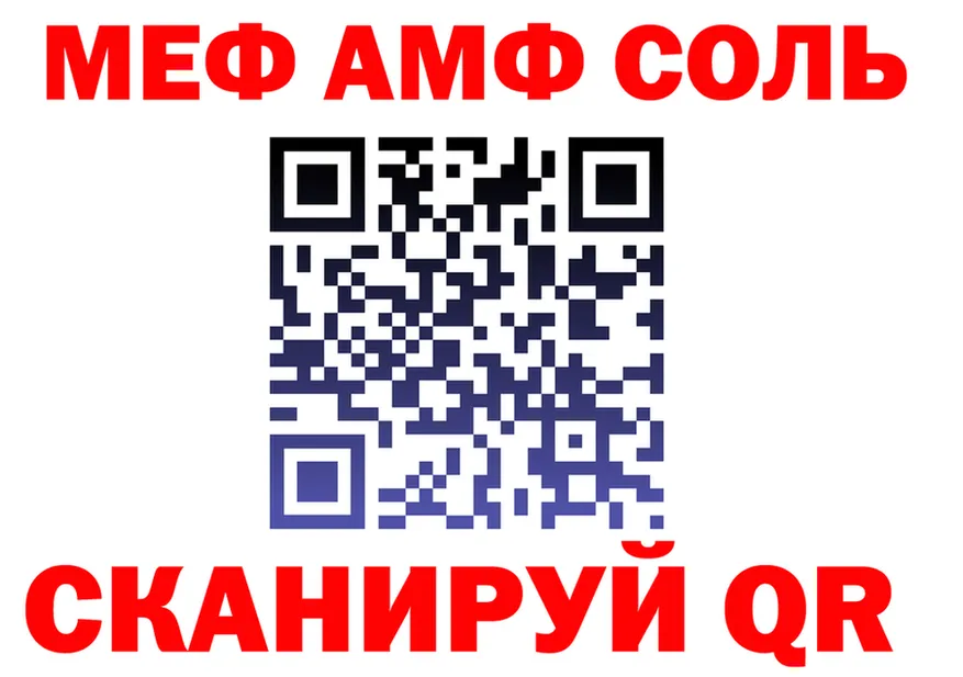 Alpha-PVP Соль зеркало мориарти МЕГА Крым