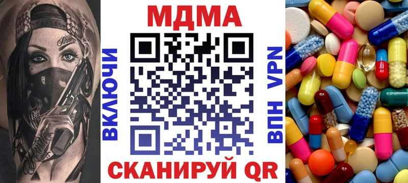 дарнет шоп  Крым  МДМА crystal 