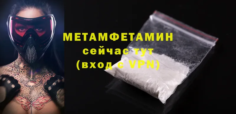 mega рабочий сайт  Крым  Первитин Methamphetamine 